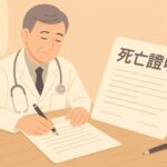 死亡證明書怎麼申請？家人過世後如何取得？時光生命完整教學